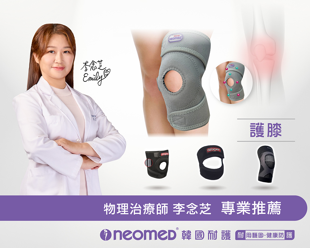 韓國耐護-護膝